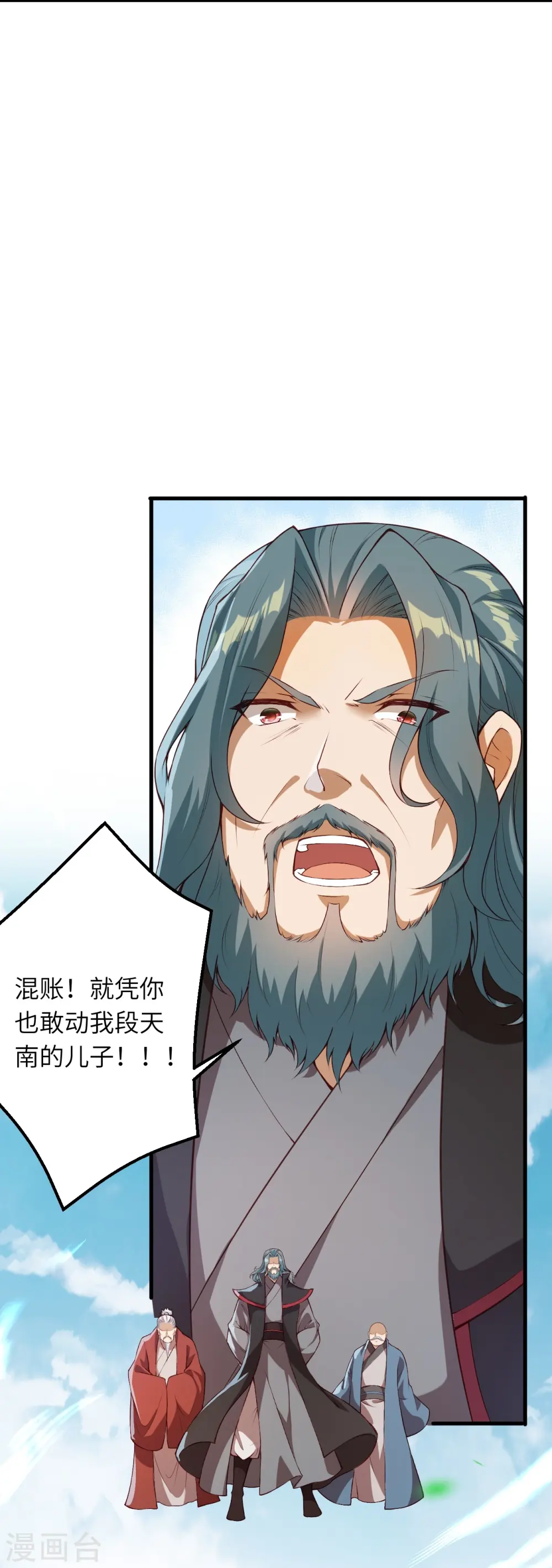 第482话 居然有人敢动云宫主37