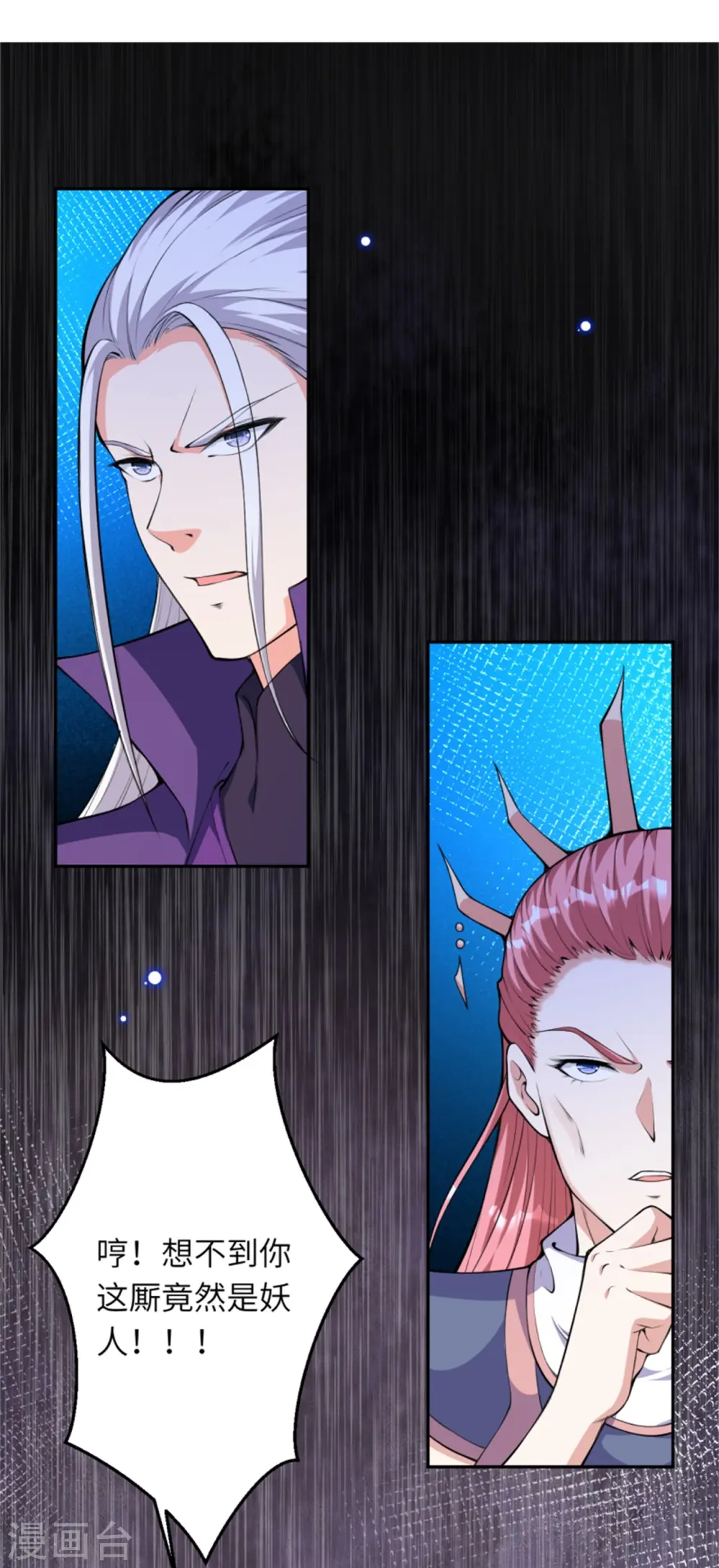 第455话 身份揭露23