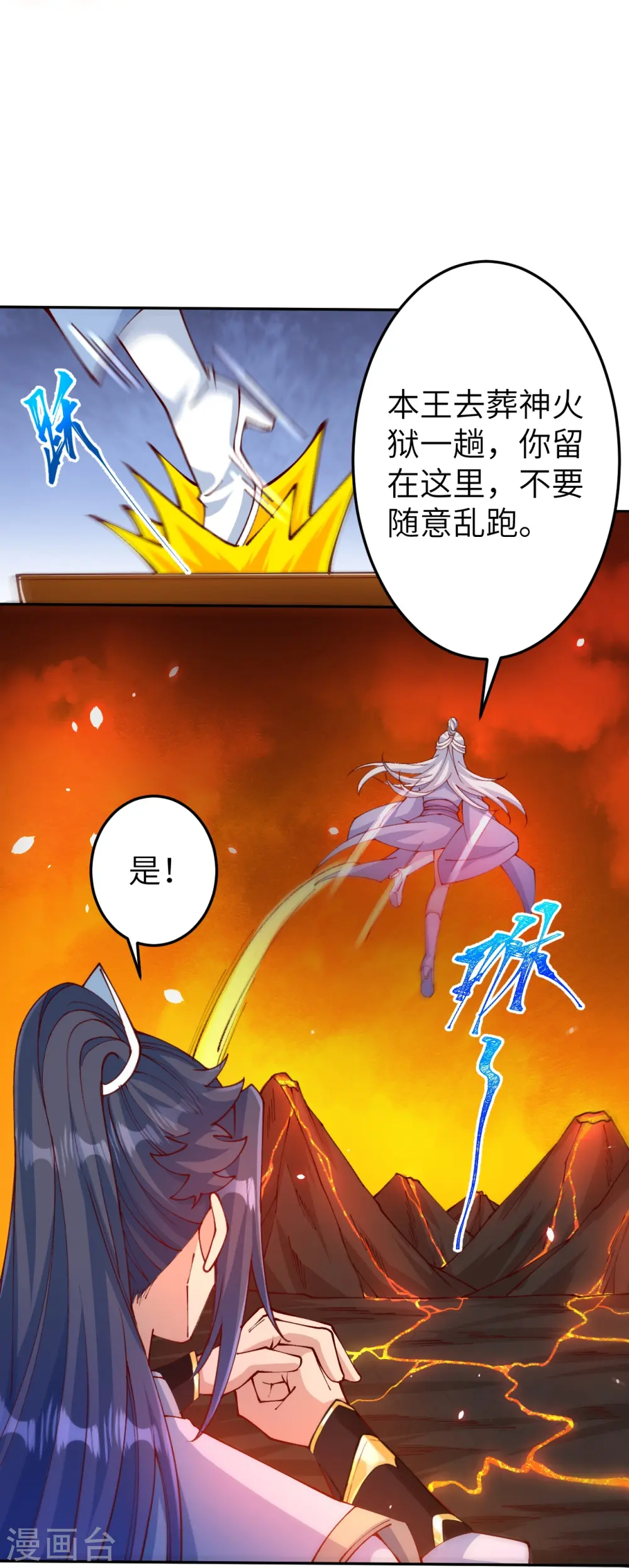 第586话 炎神界48