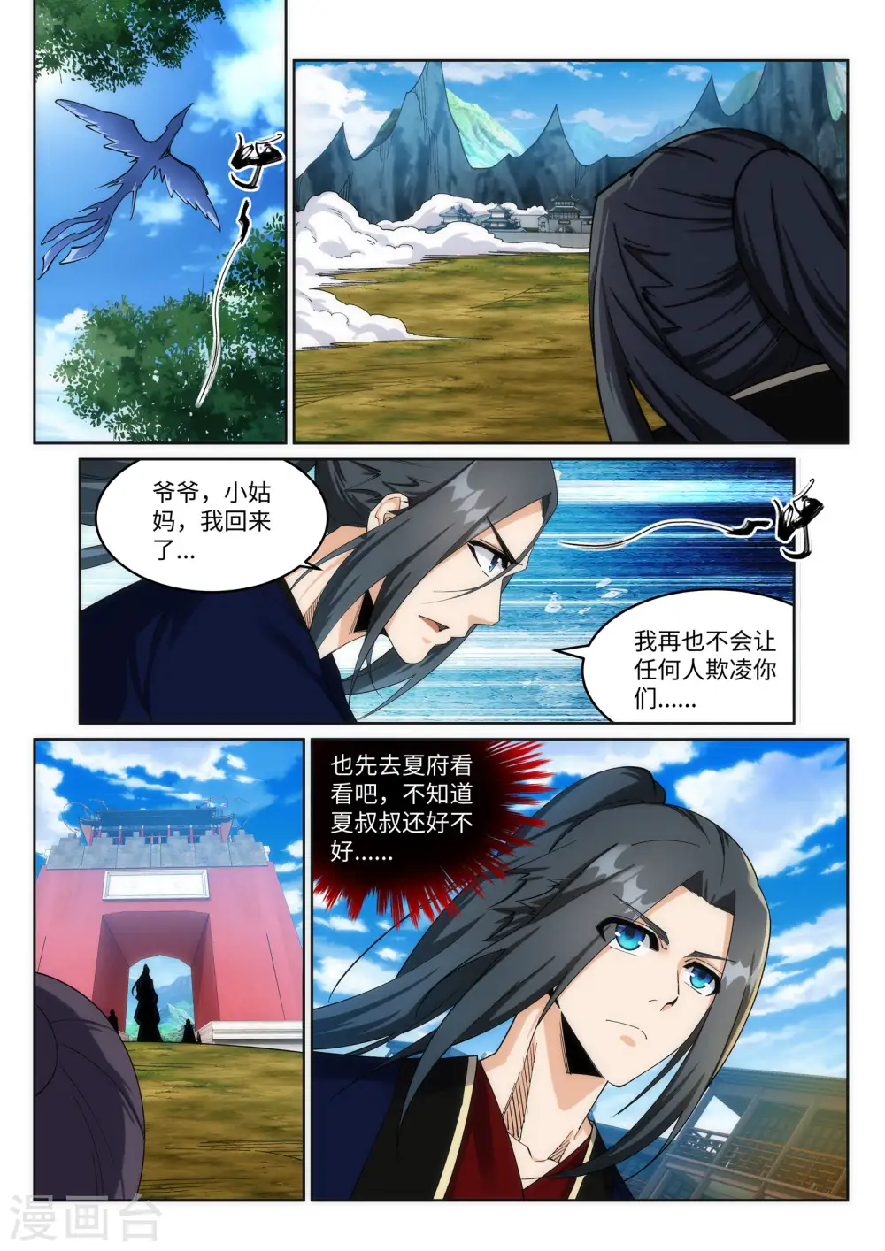 第184话 重回流云6