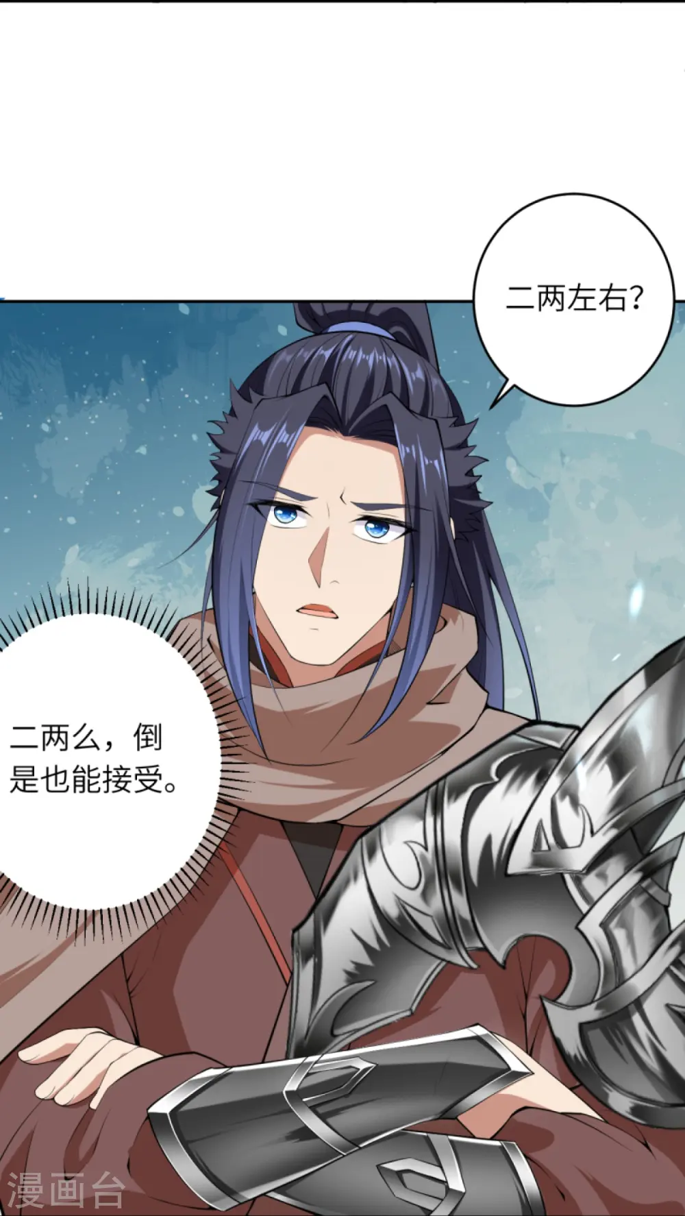第398话 幽冥婆罗花20