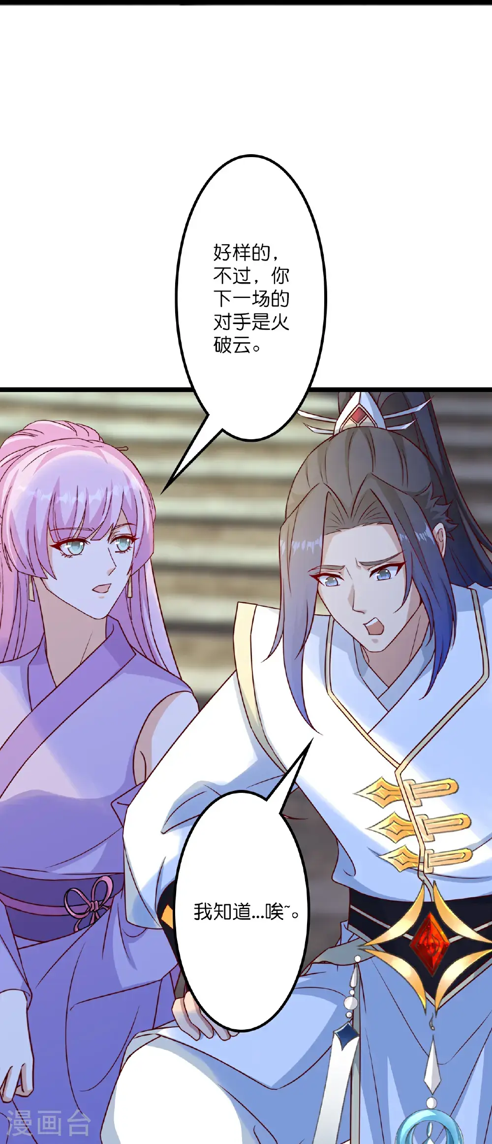 第647话 云澈胜出53