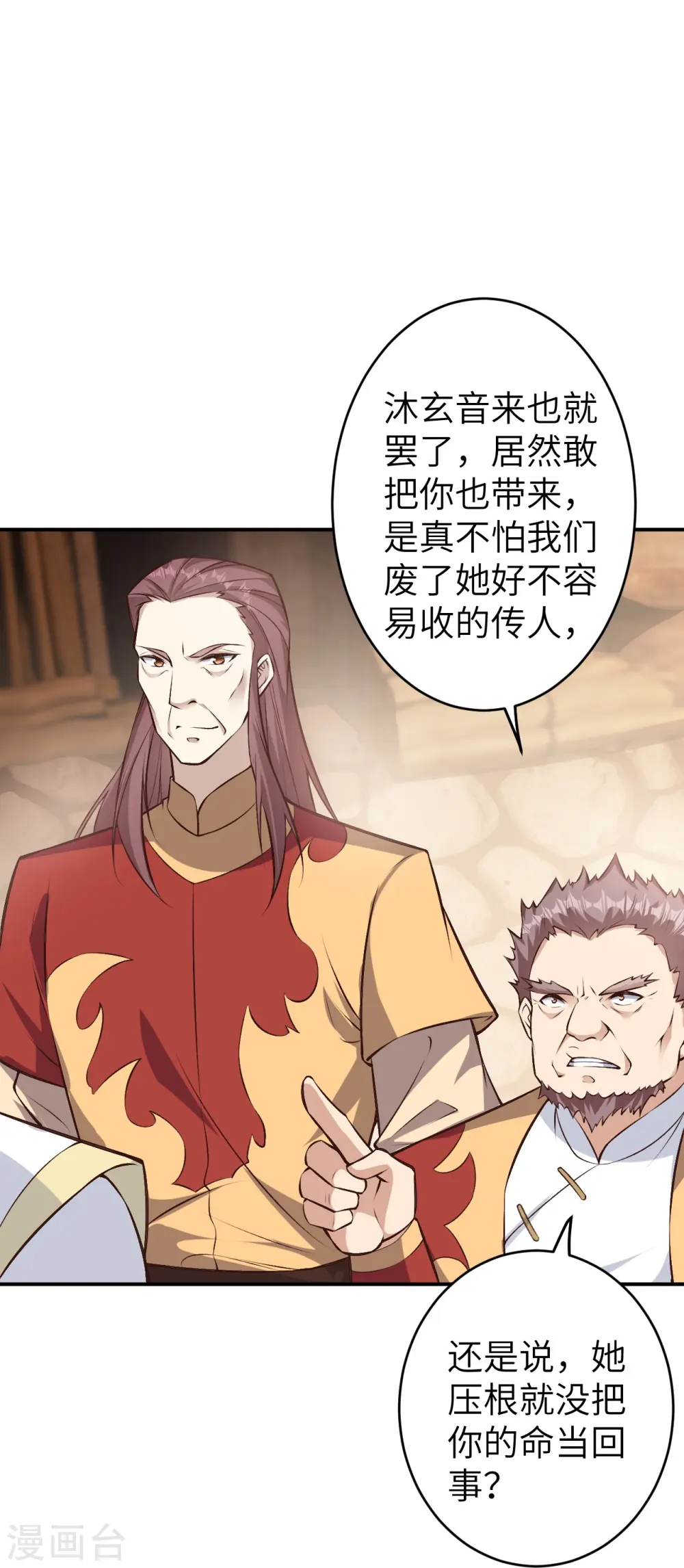 第589话 救人45