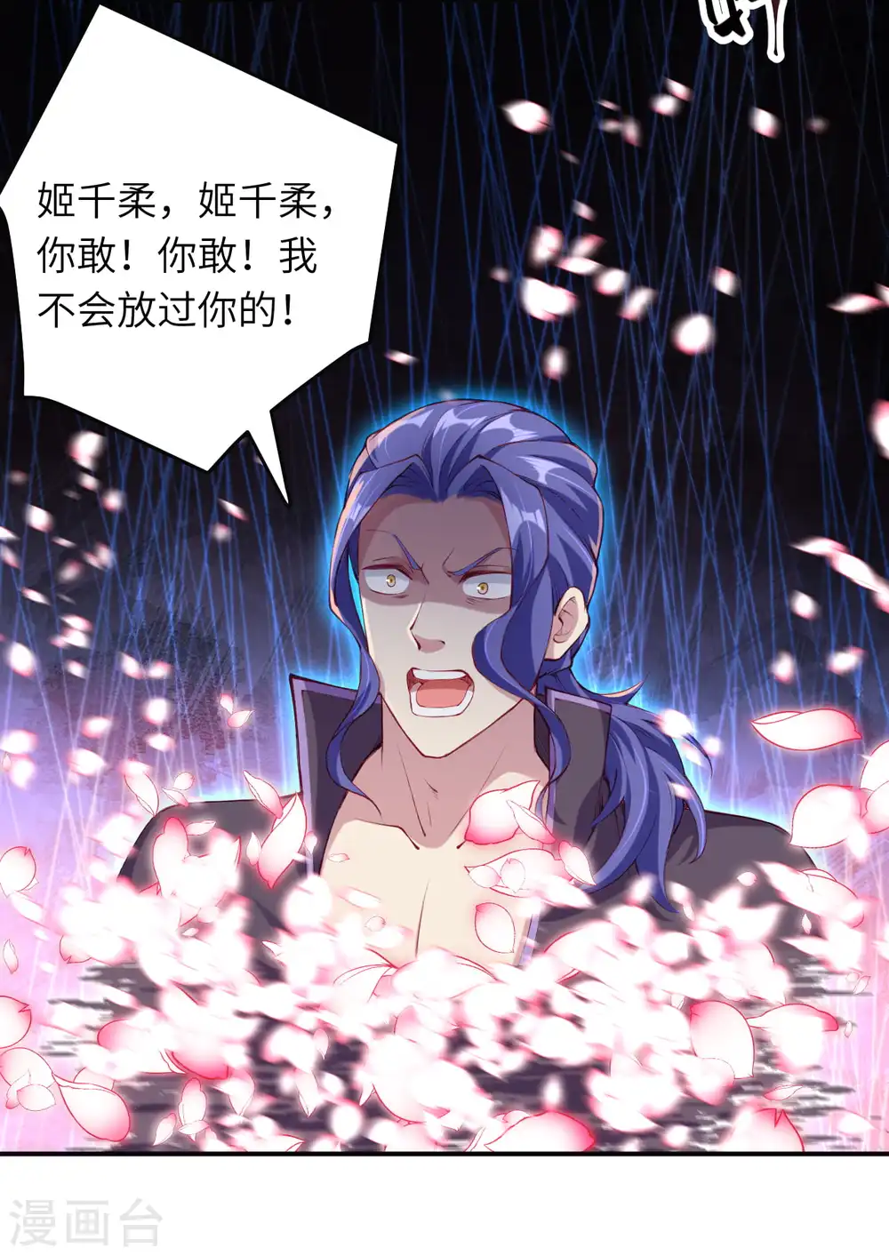 第273话 云哥哥，你是不是虚了啊！6