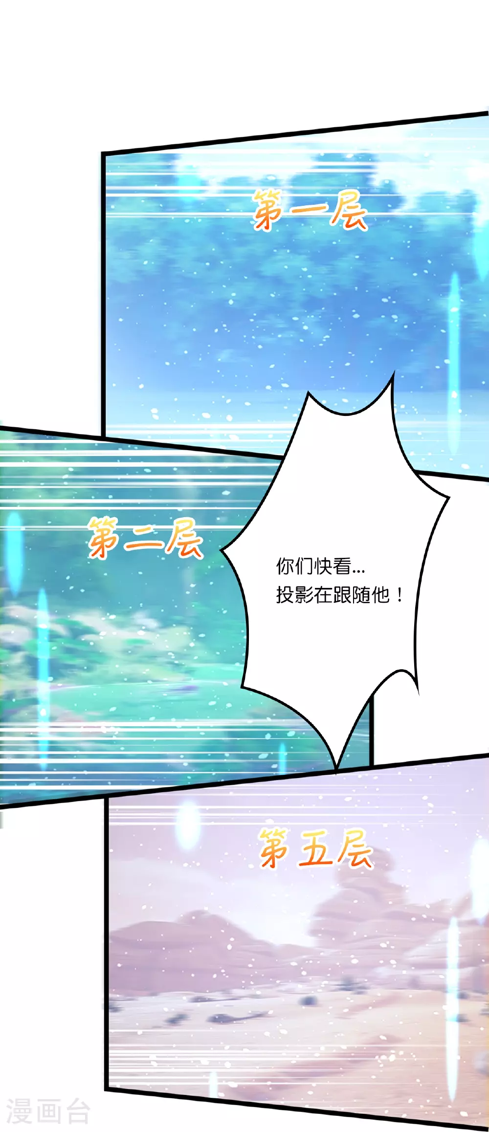第638话 断云拂影26