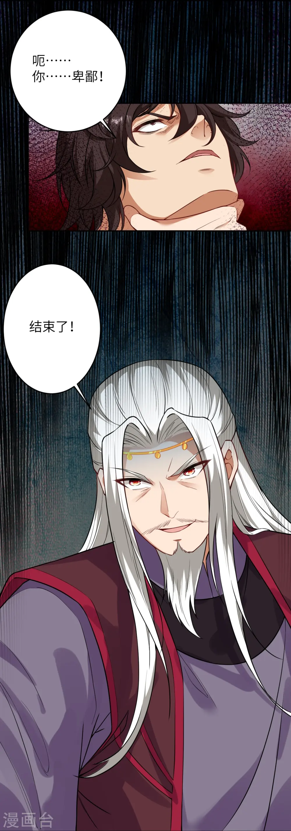 第499话 中计38