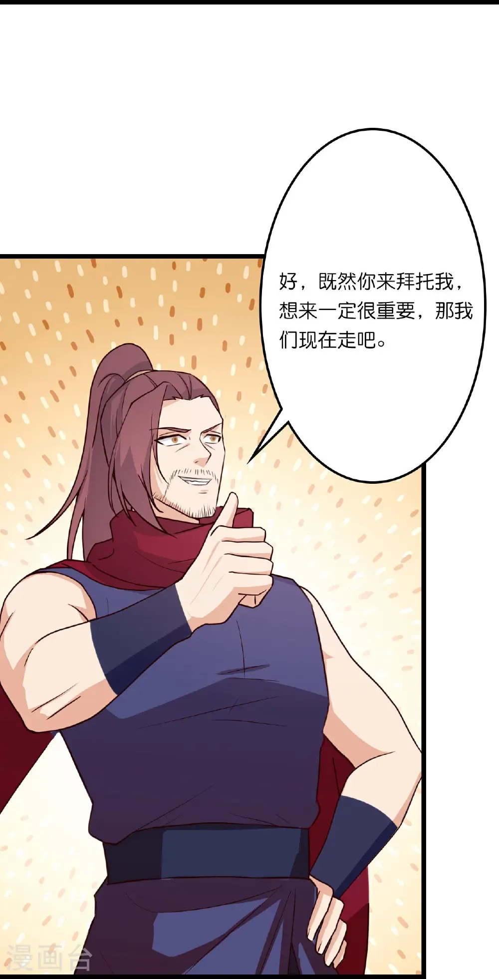 第658话 凤凰神灵35