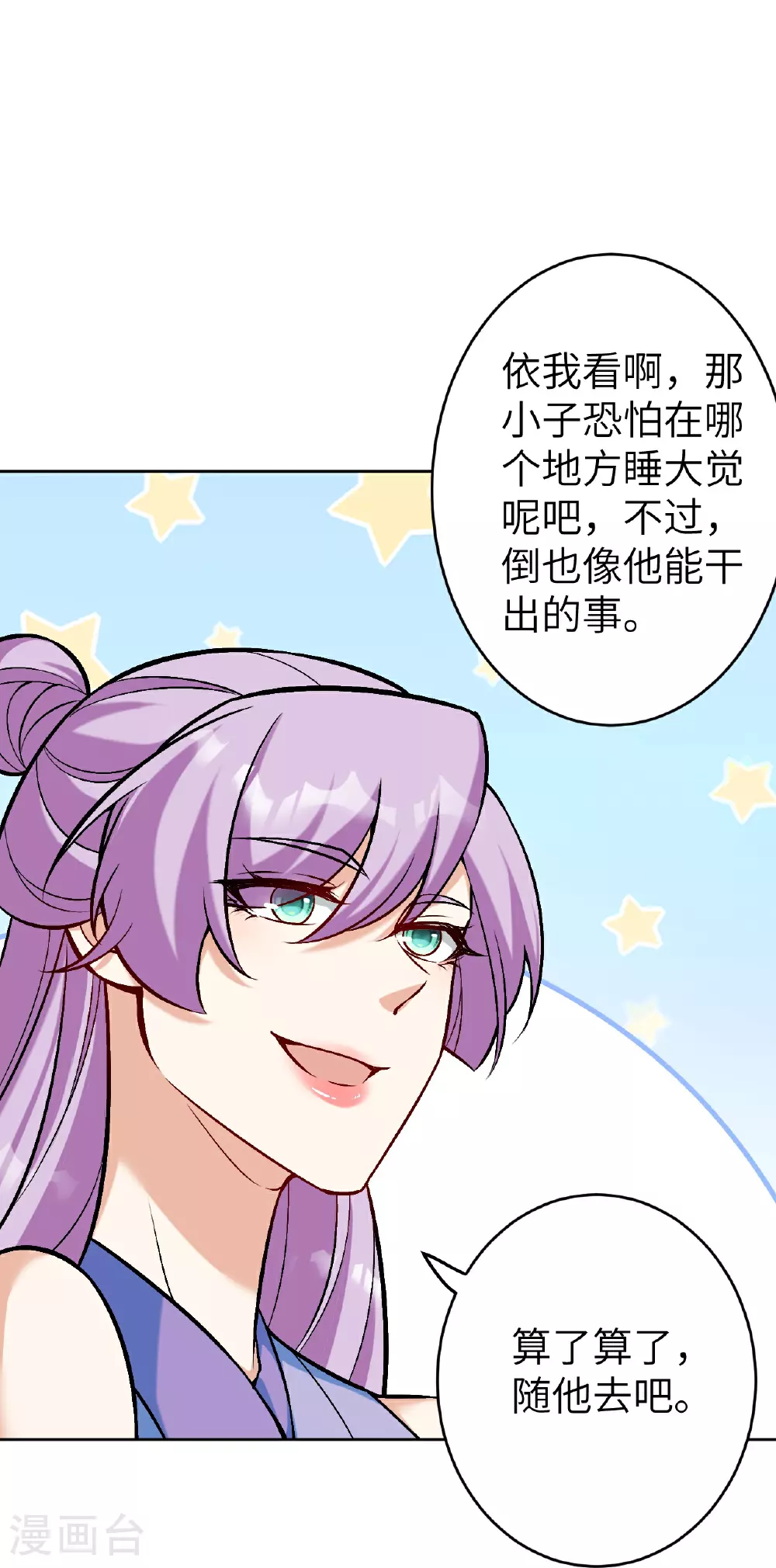 第627话 倒数第一47