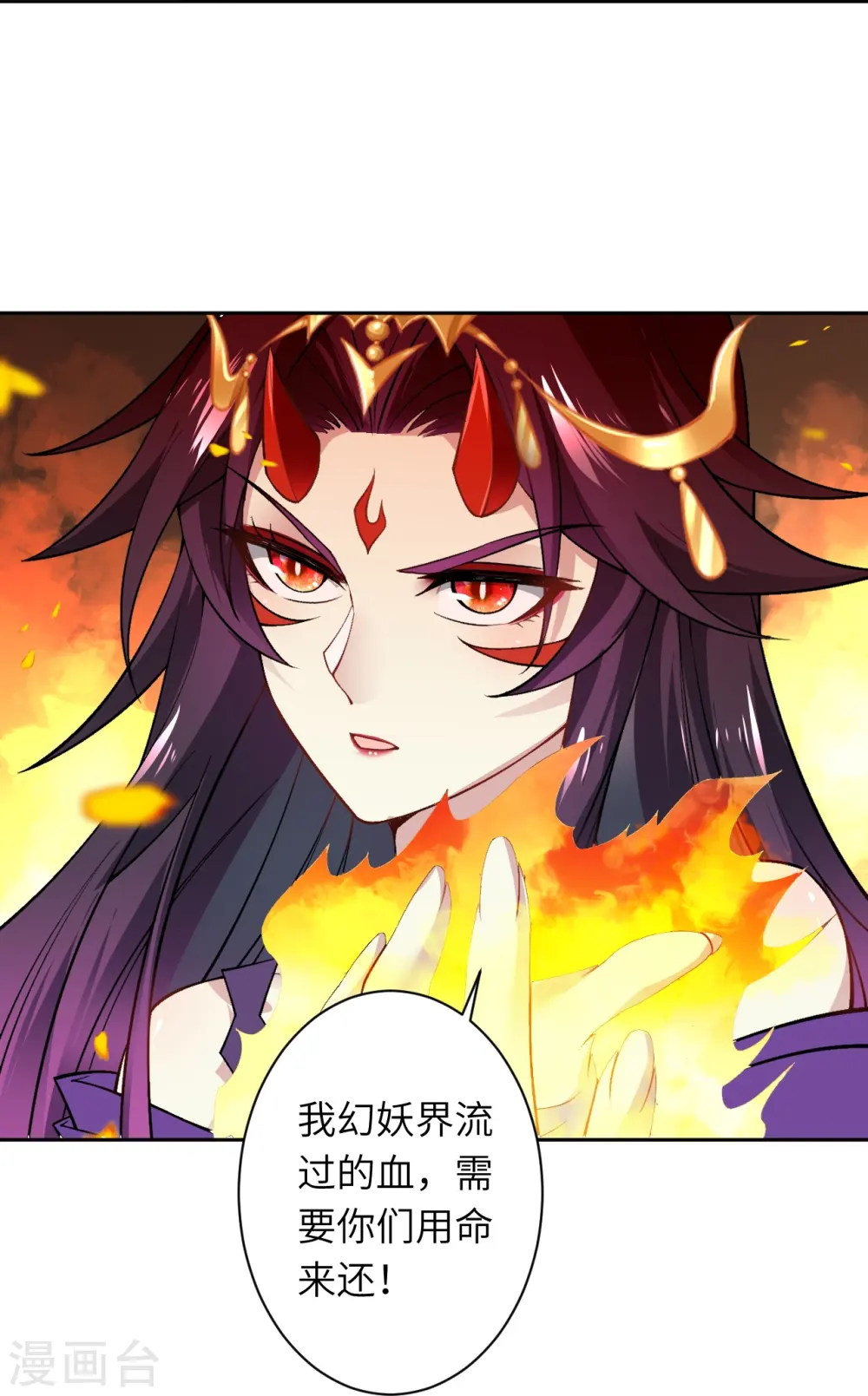 第544话 大仇得报29