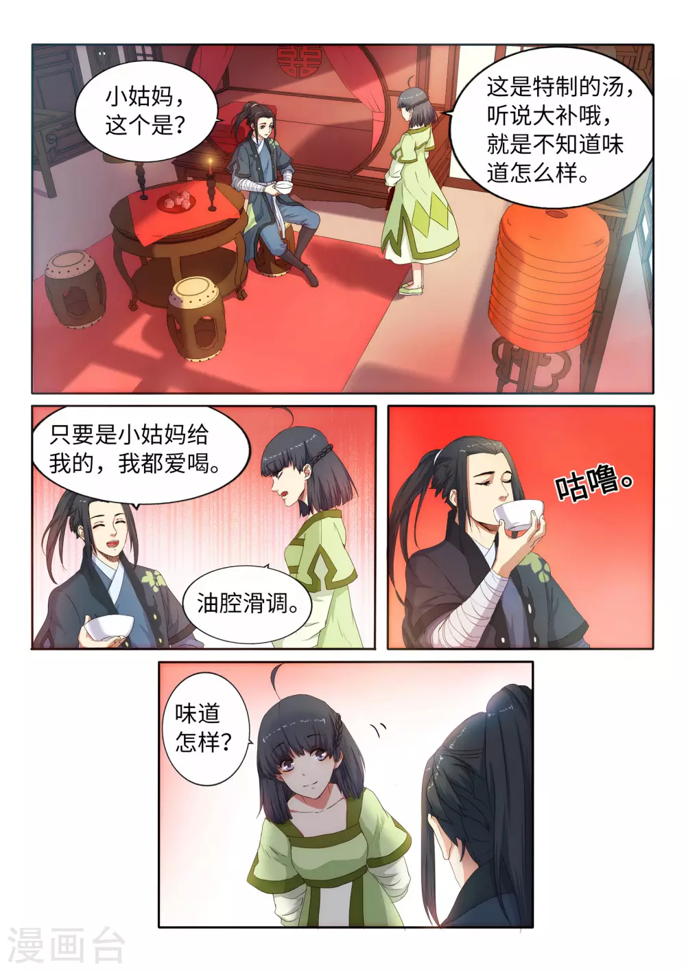 第1话 两世为人7
