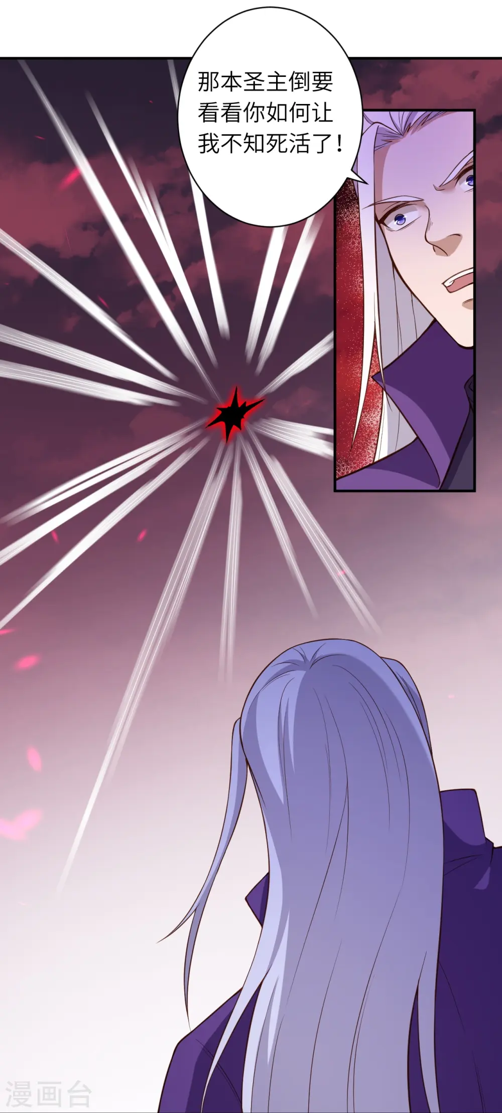 第533话 狺狺狂吠27