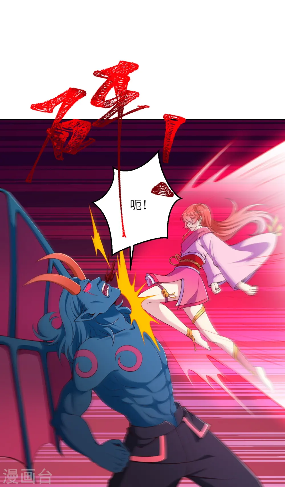 第437话 本公主也来玩玩52