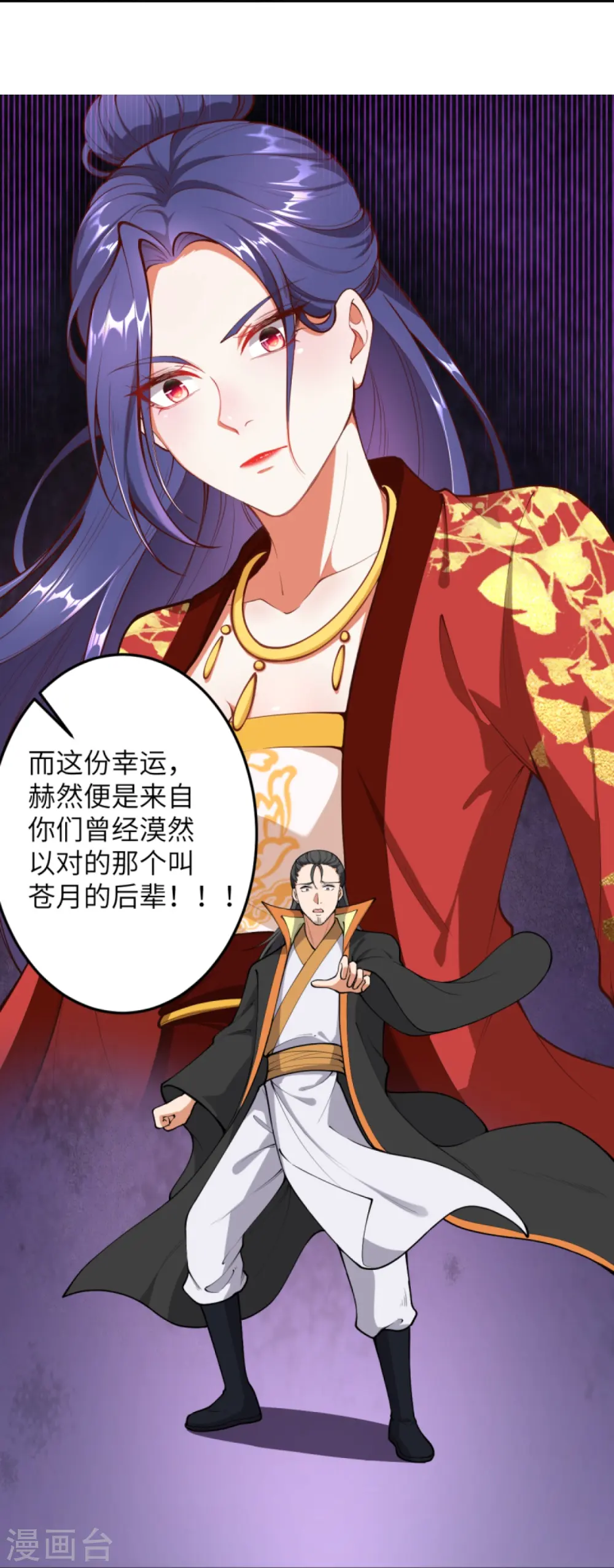 第428话 踏平天剑山庄24
