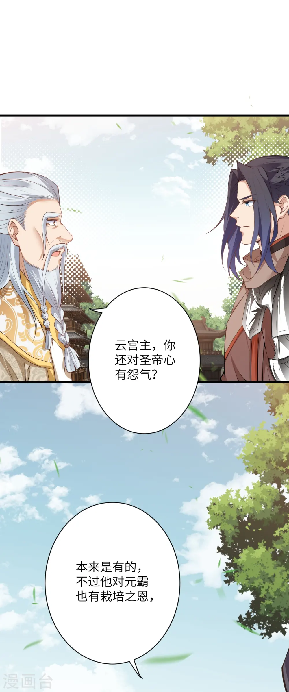 第474话 赔礼道歉22