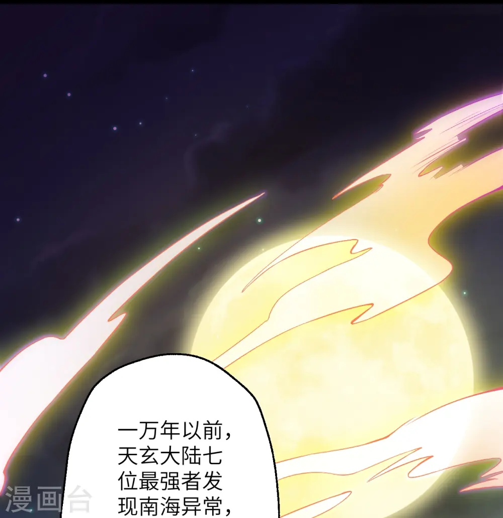 第399话 弑月魔窟16