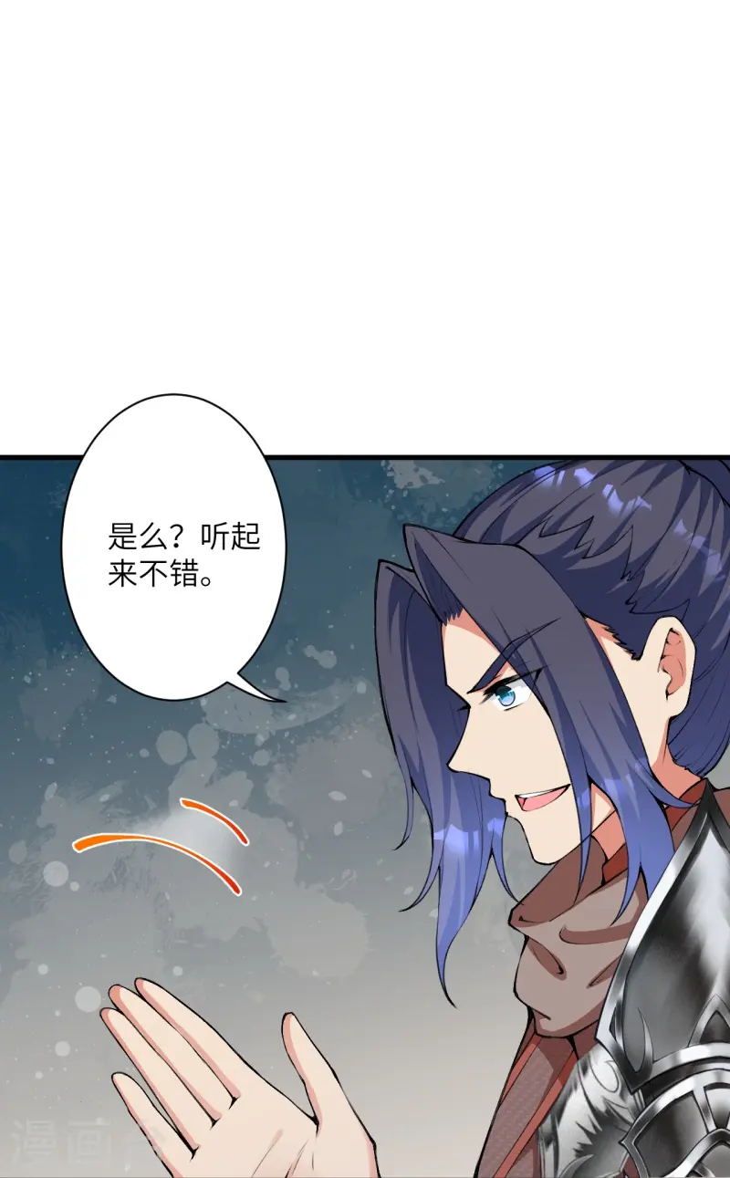 第460话 因为利益而撕破的脸皮47