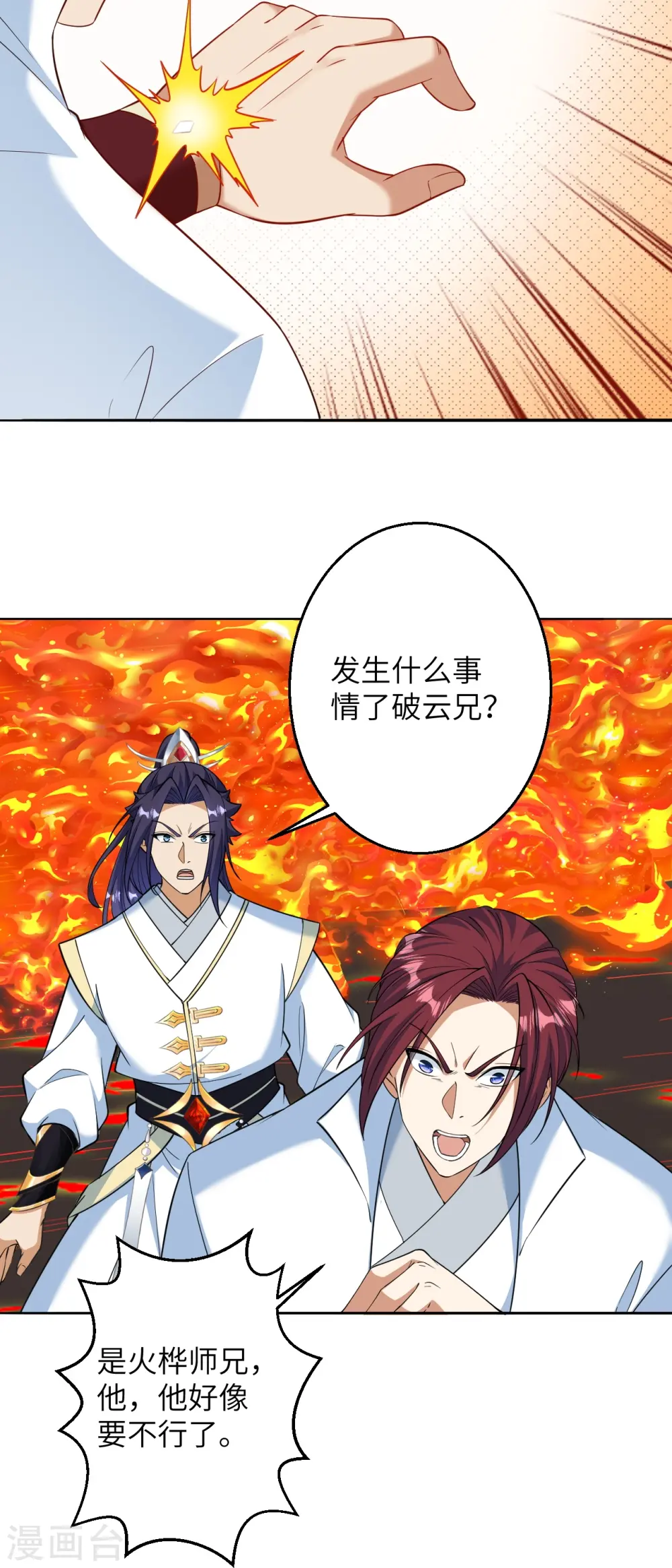 第588话 突发事件34