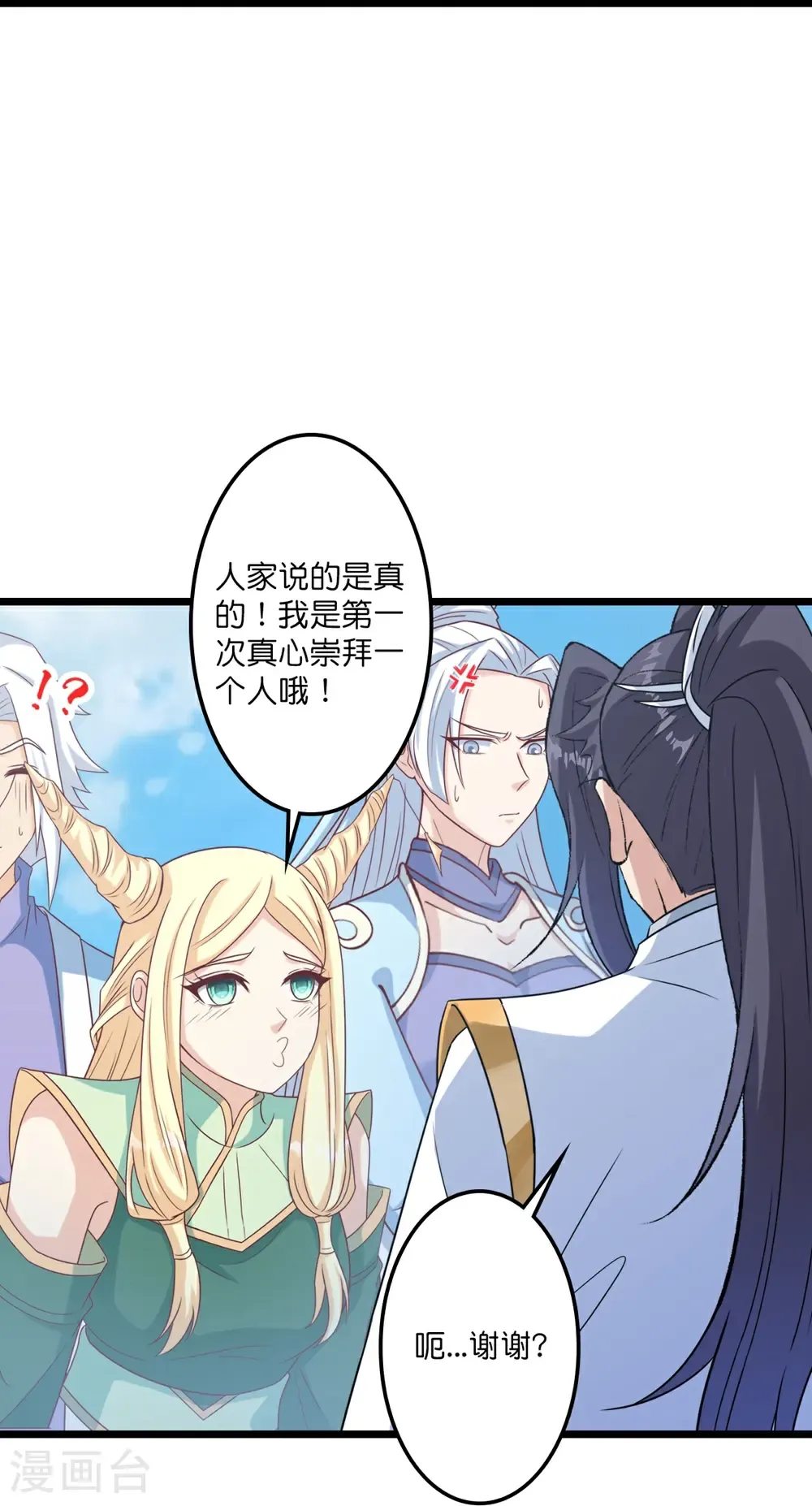 第654话 八进四，对阵水媚音39