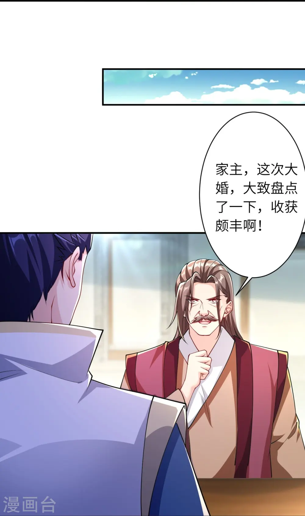 第384话 重返天玄14