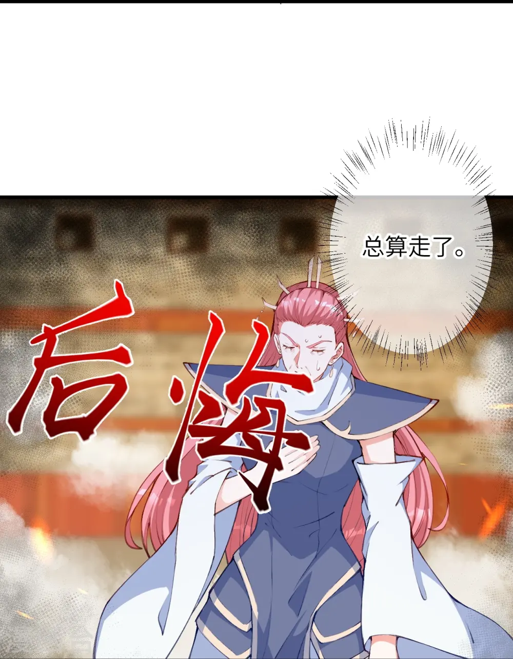 第472话 半年之约8