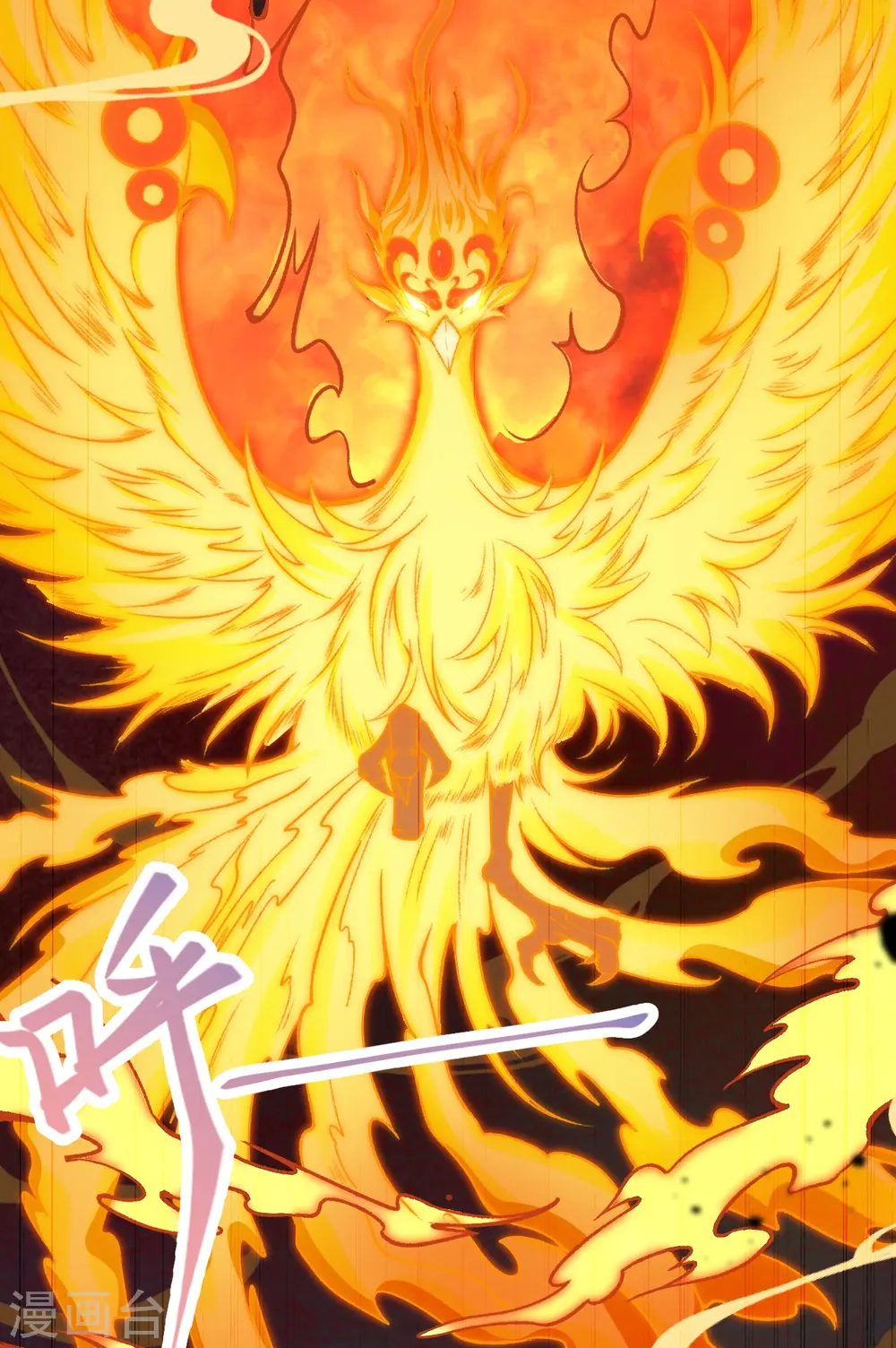 第537话 我凤凰神宗，誓杀你25