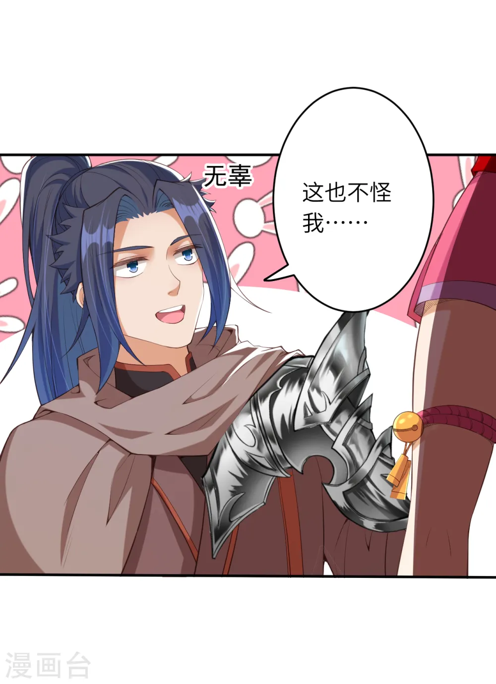 第298话 你往哪儿看？22
