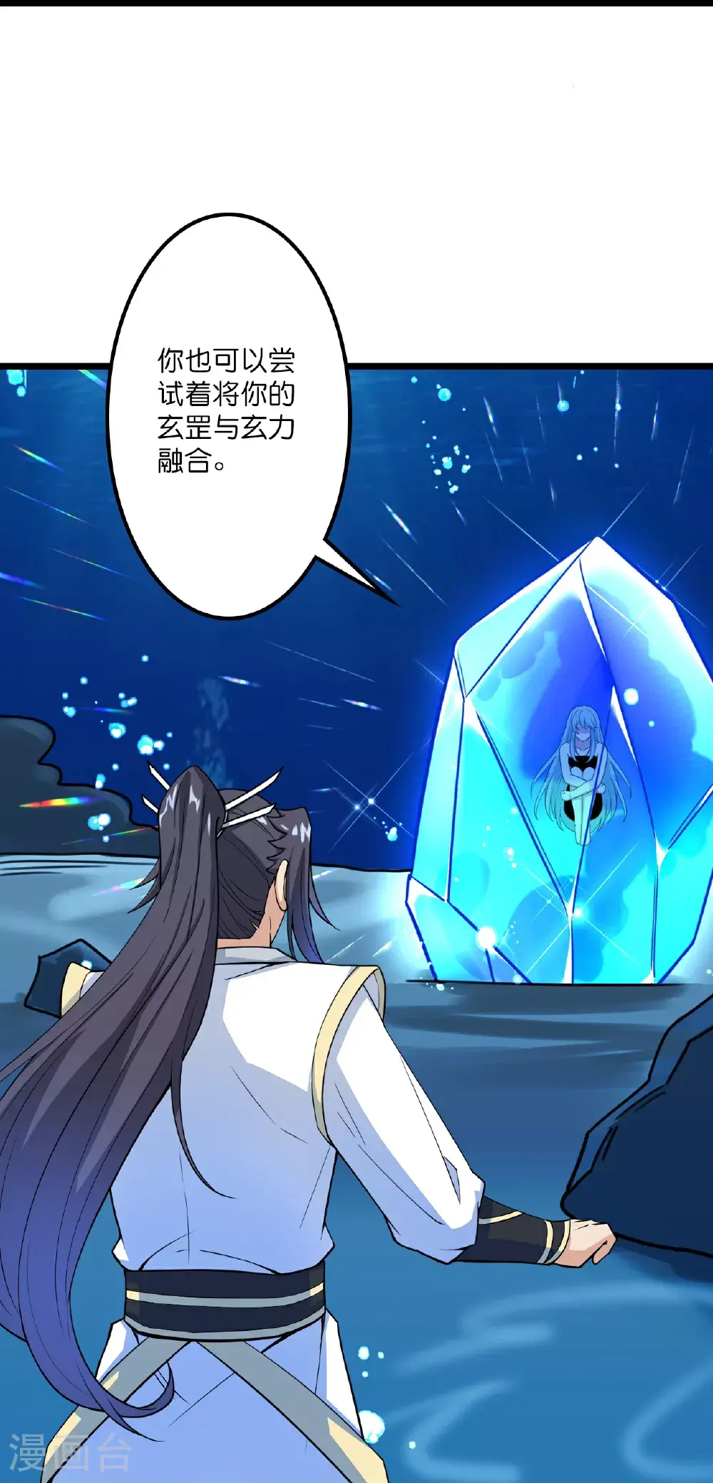 第641话 云澈的决心38