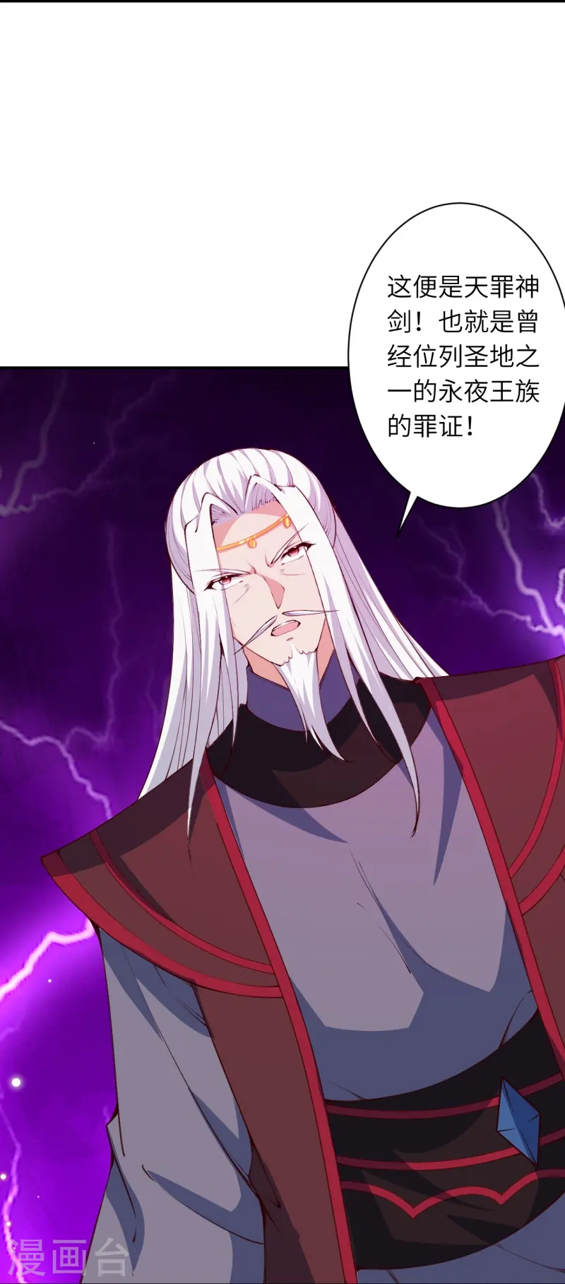 第451话 永夜之王23
