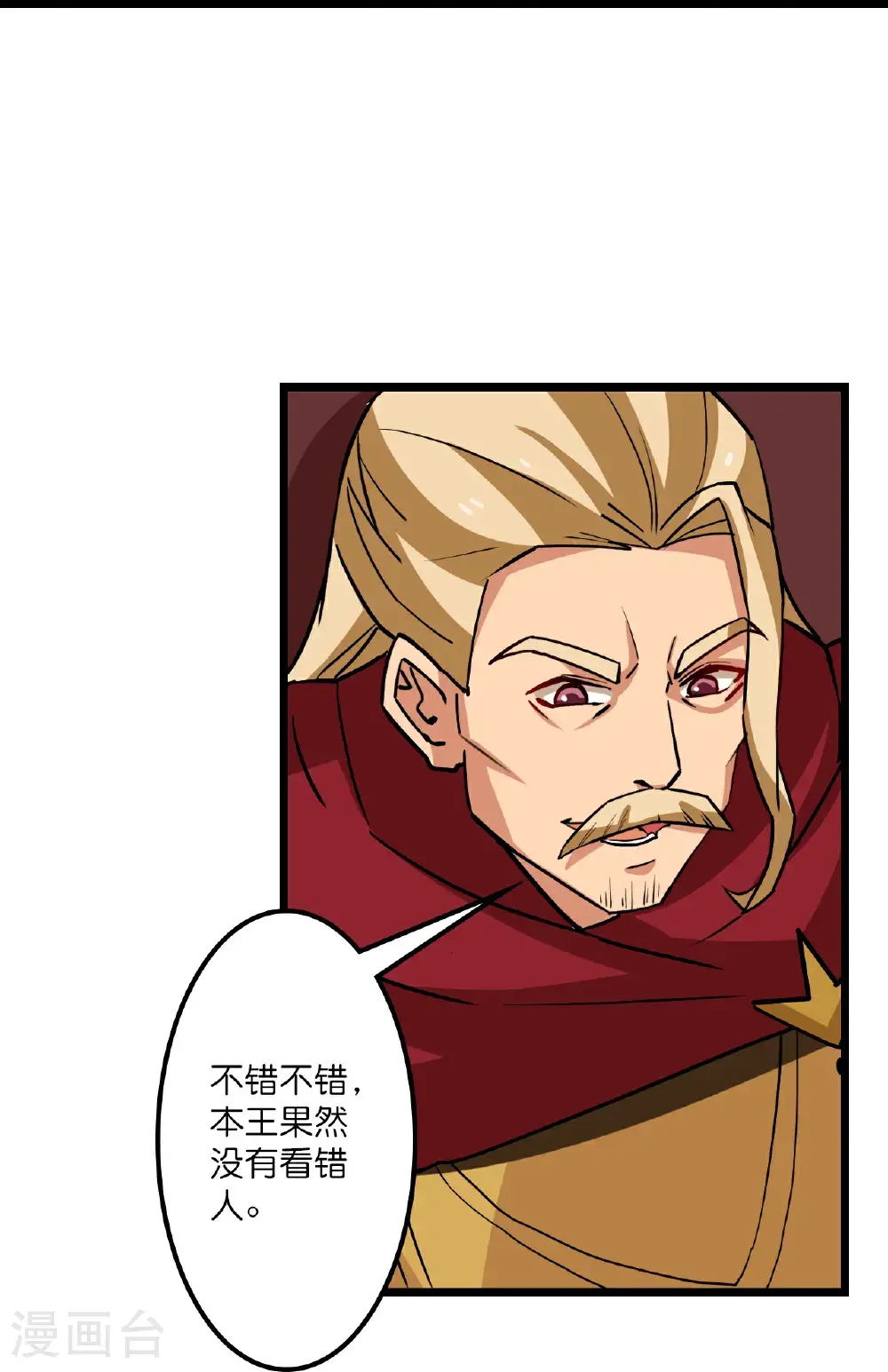 第650话 云澈战冷川32