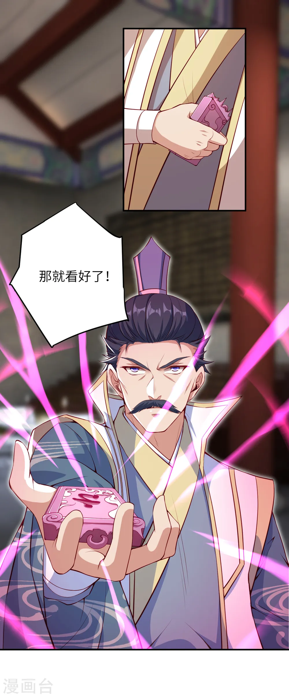 第343话 摄魂19