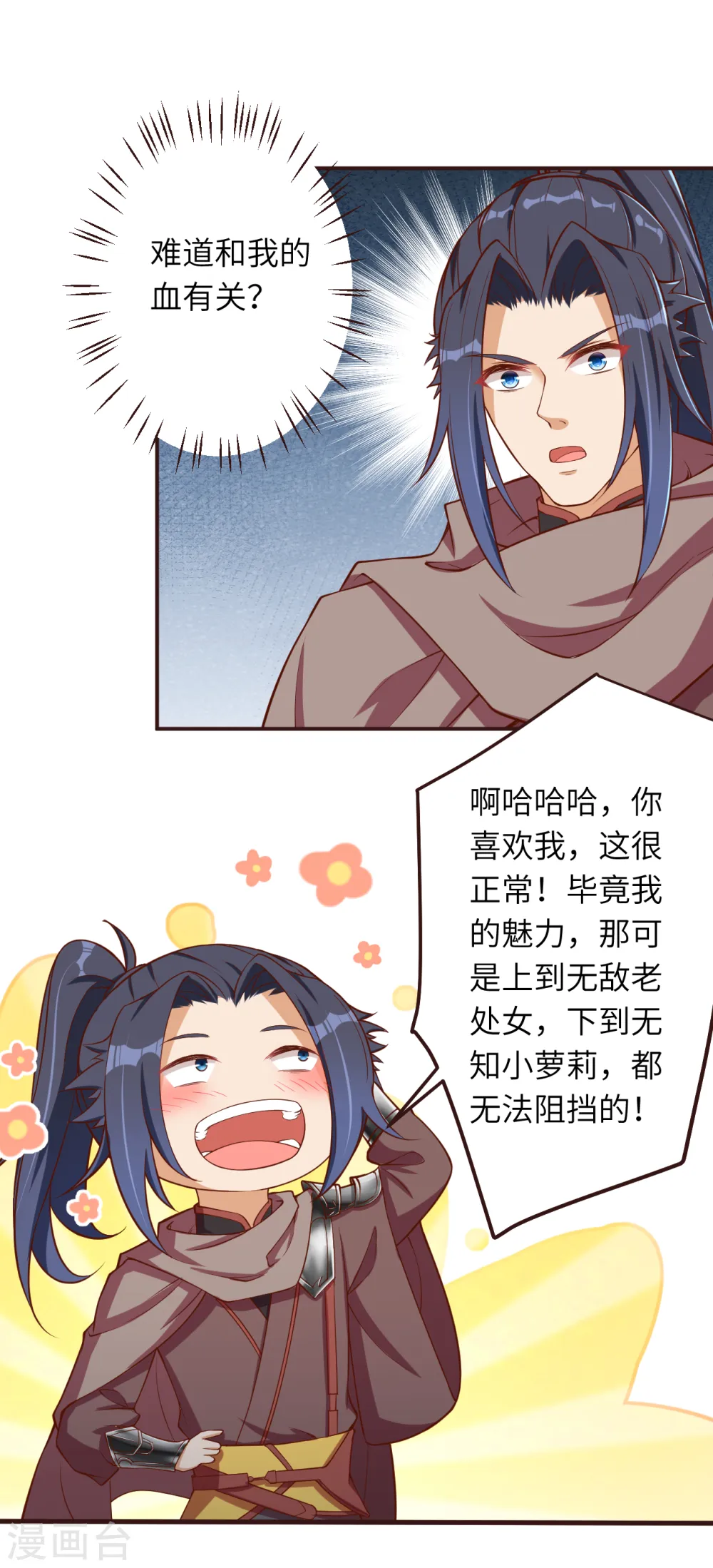 第307话 感觉越来越喜欢你了11