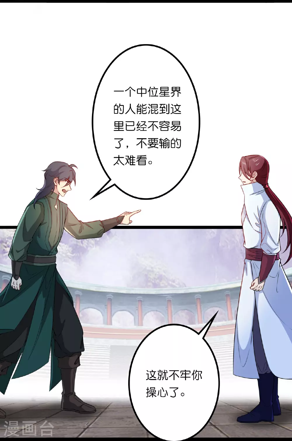 第639话 “我弃战”16
