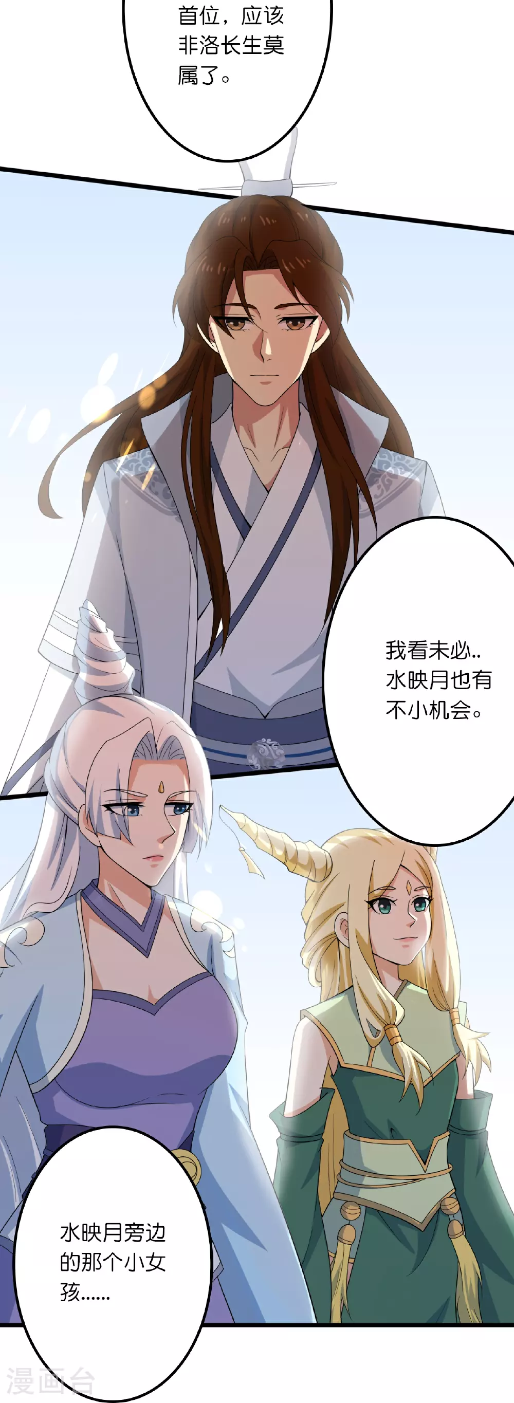 第635话 终晋级24