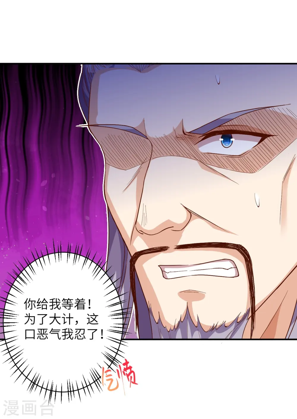 第366话 这盛世如您所愿28