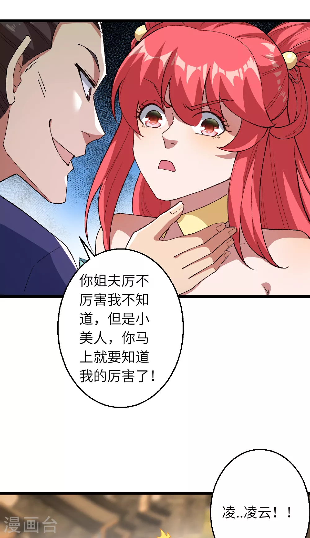第609话 直面神王2