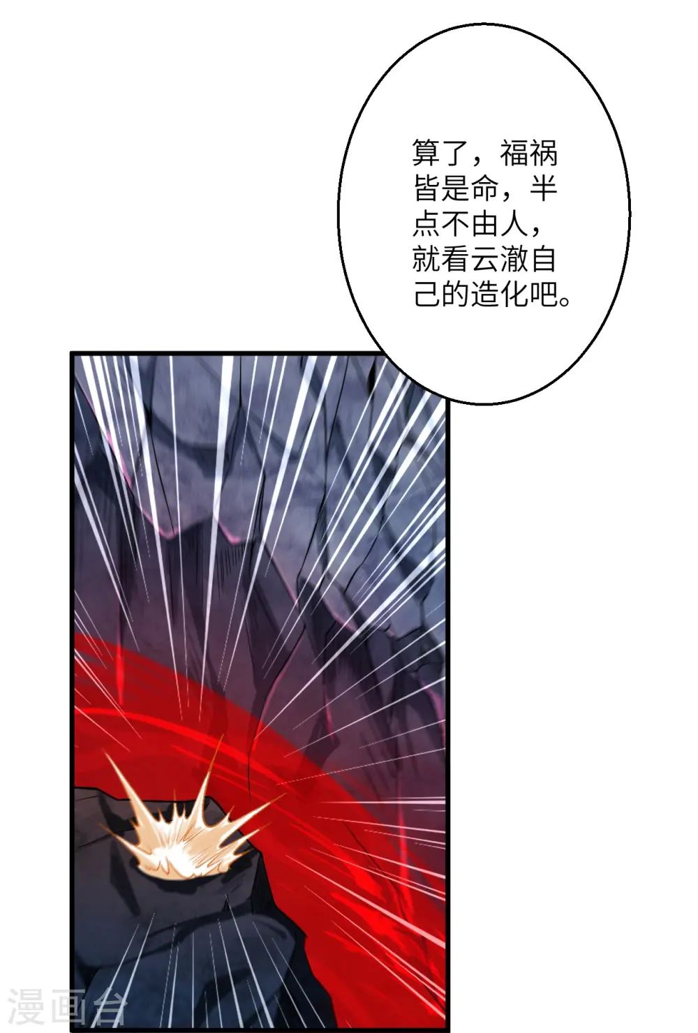 第511话 敌袭27