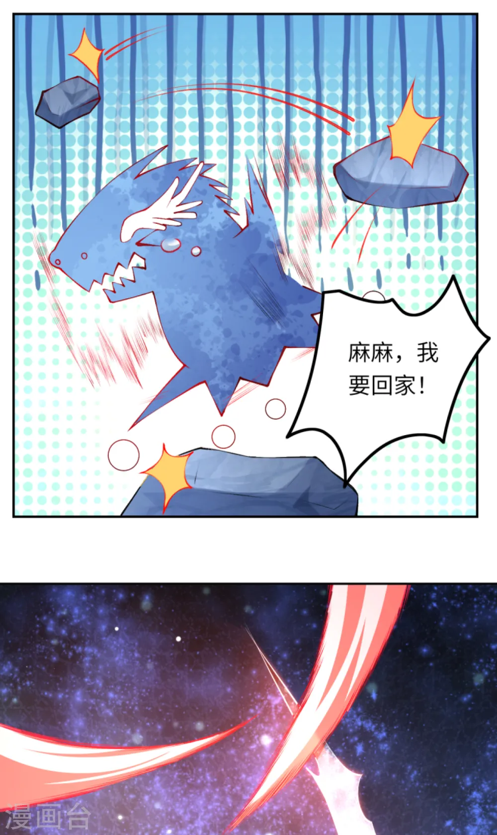 第291话 麻麻，我要回家！8