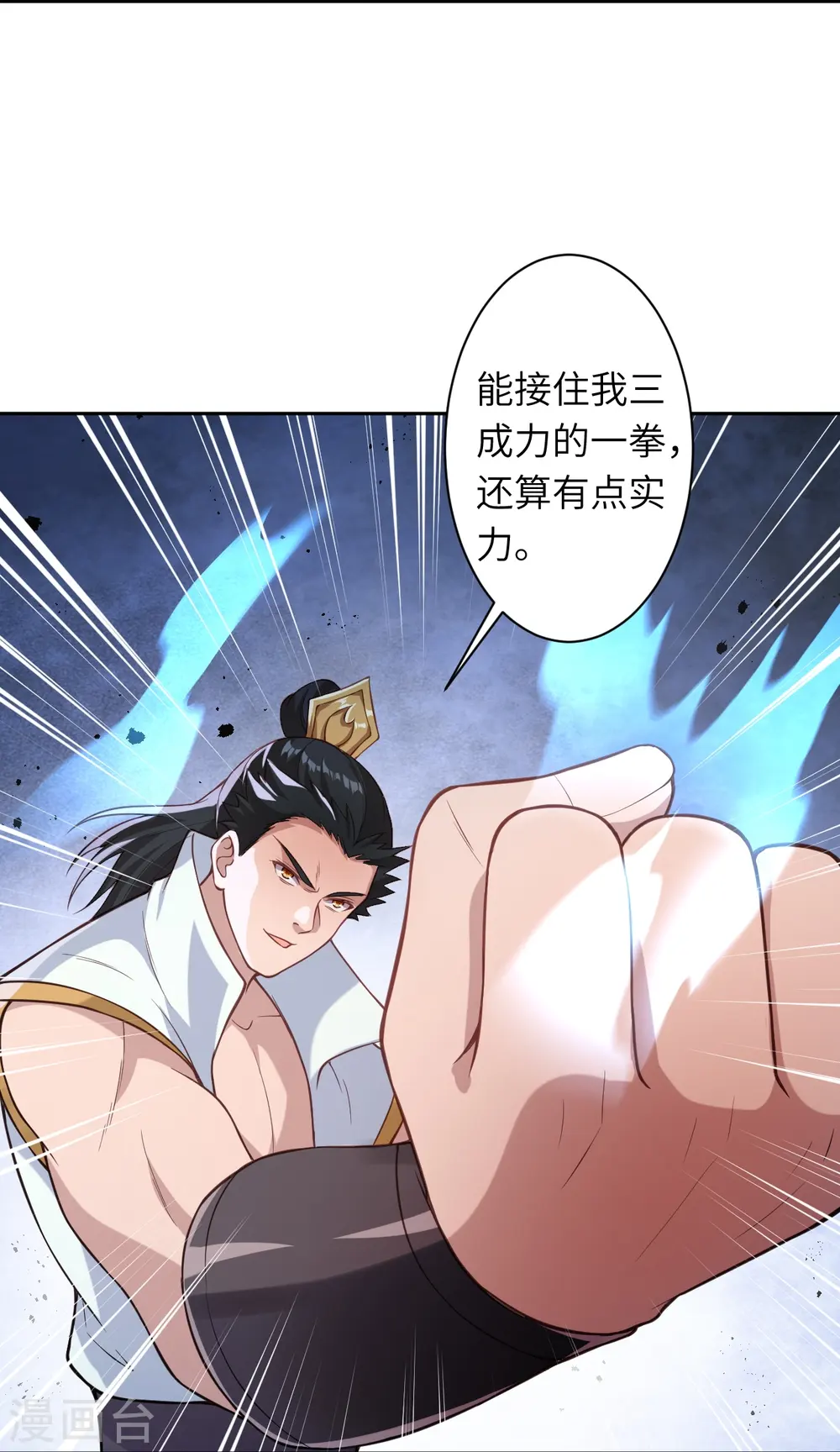 第559话 在我面前嚣张？19