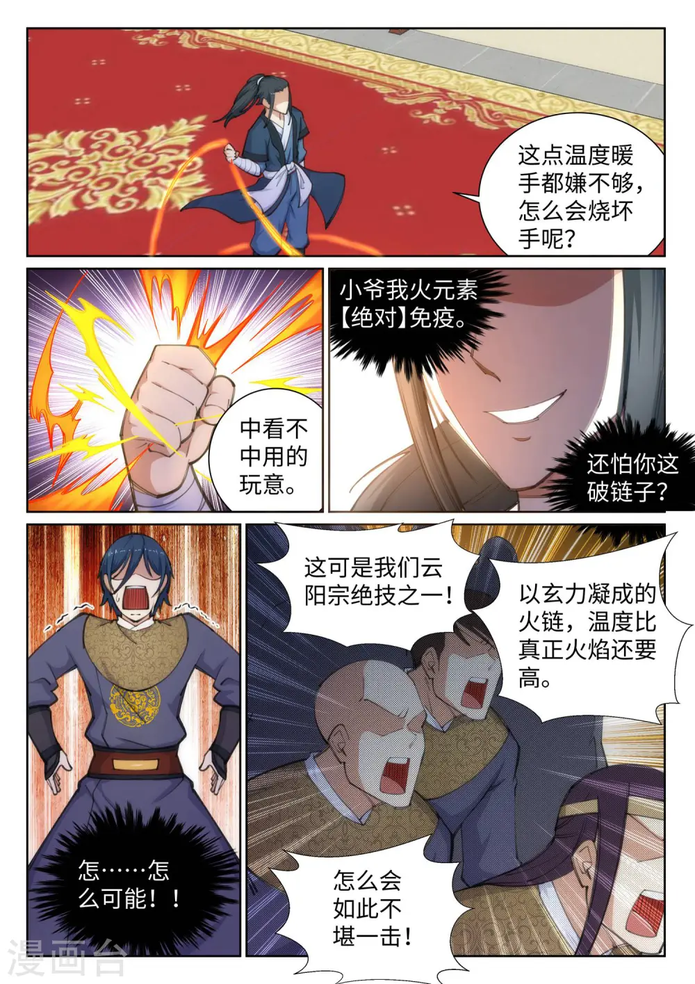 第60话 一战惊城65