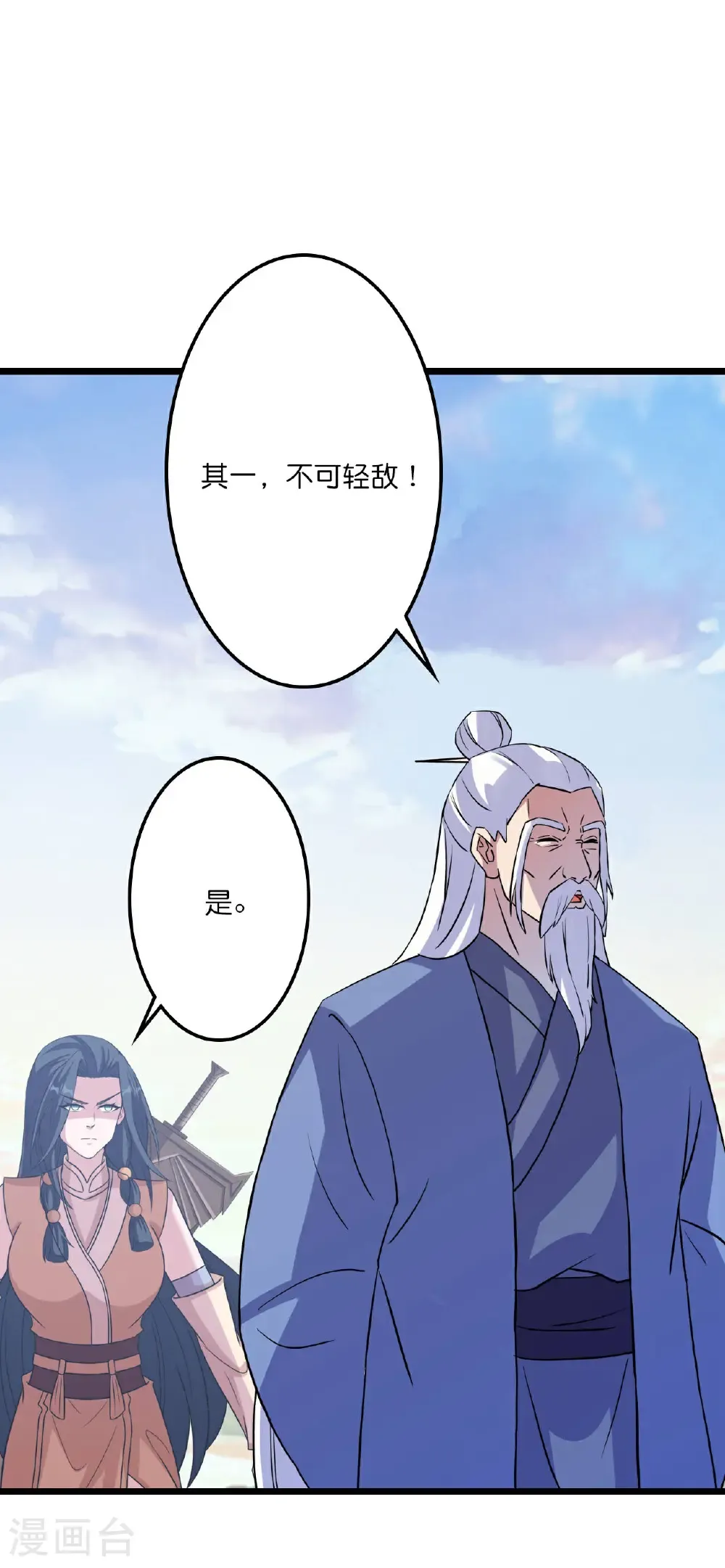 第660话 剑君不可辱！10