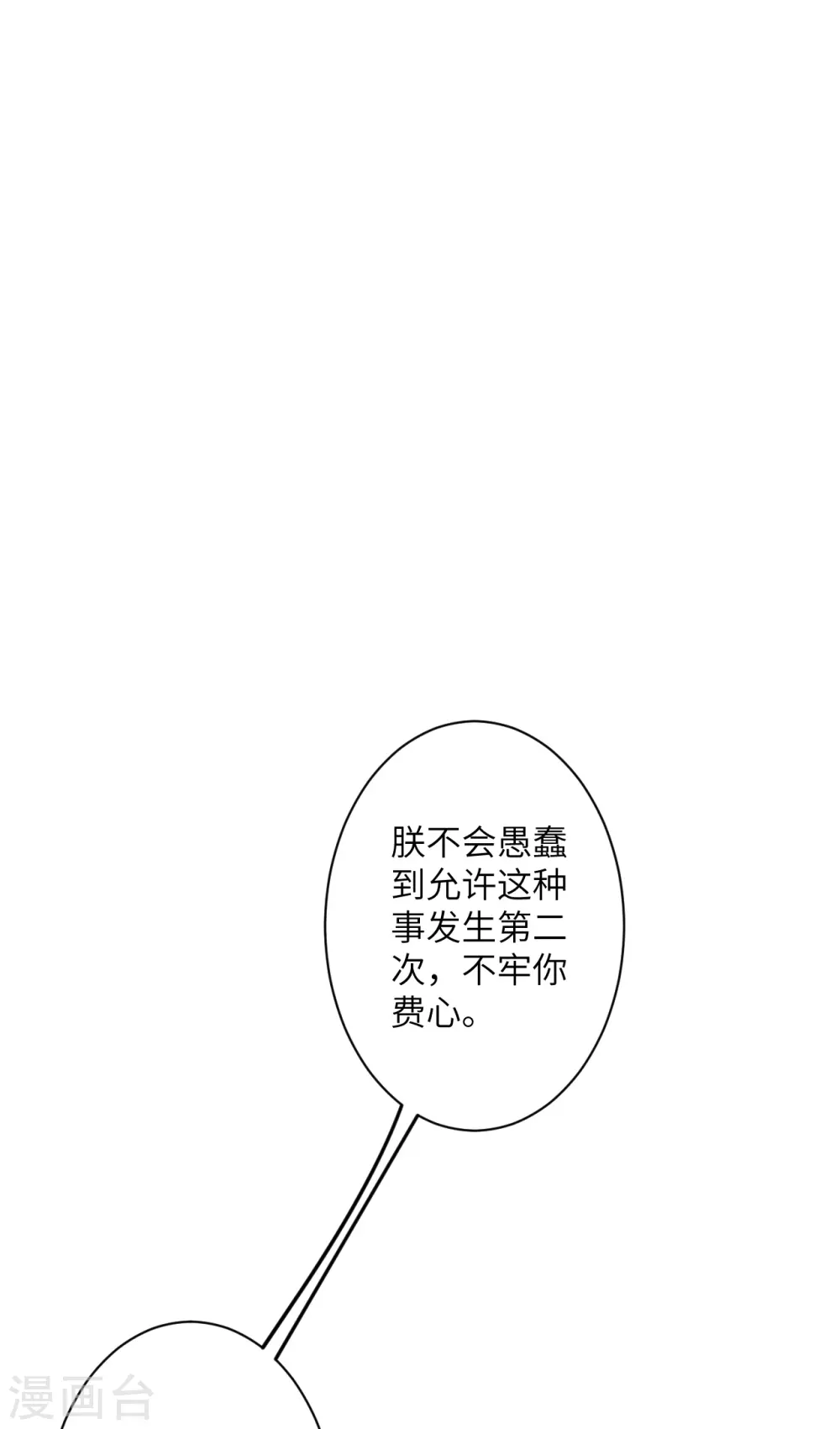 第415话 赔礼8