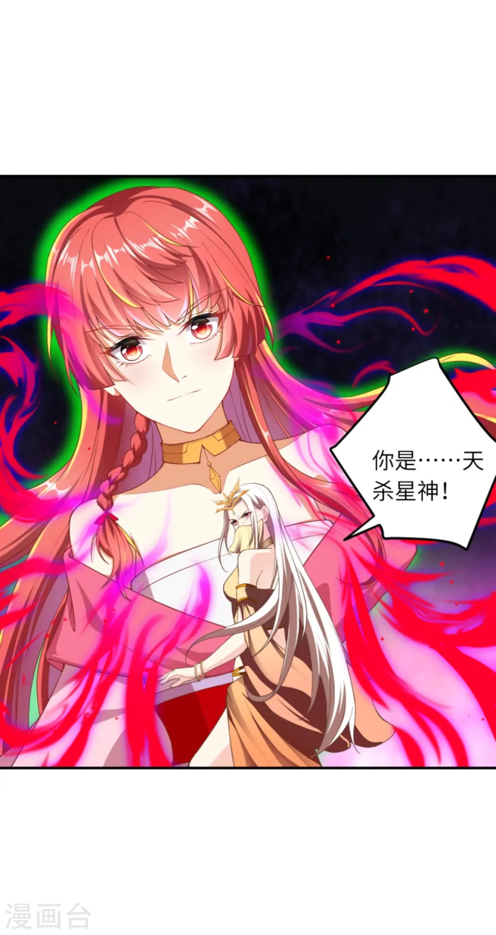 第374话 阴阳调和40