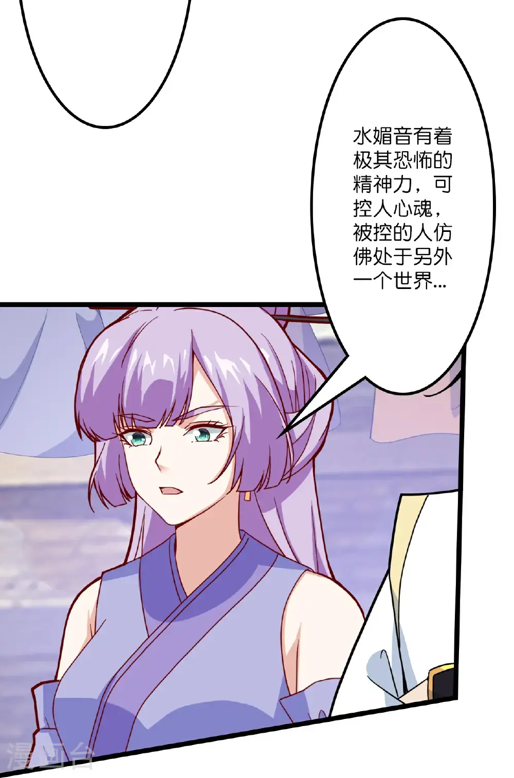 第646话 胜者洛长生水媚音69