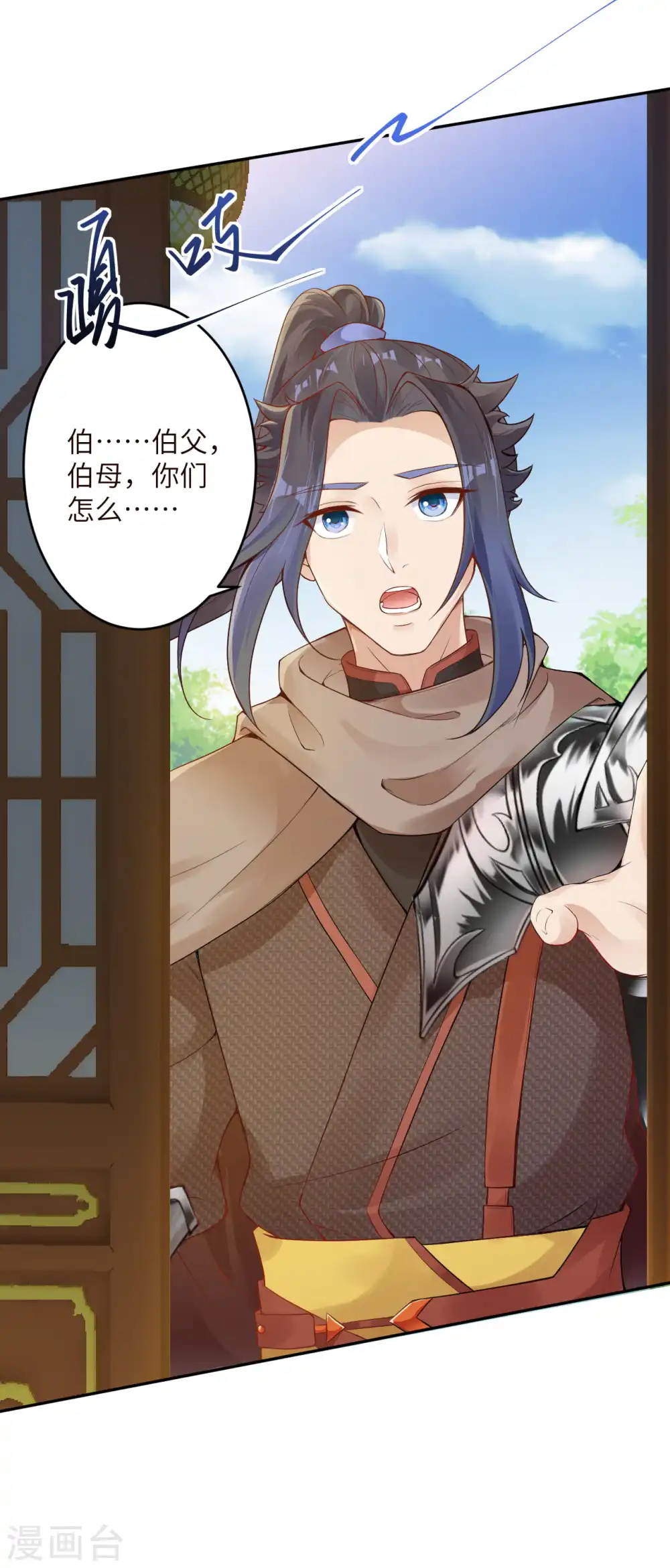 第334话 红儿，起床了20