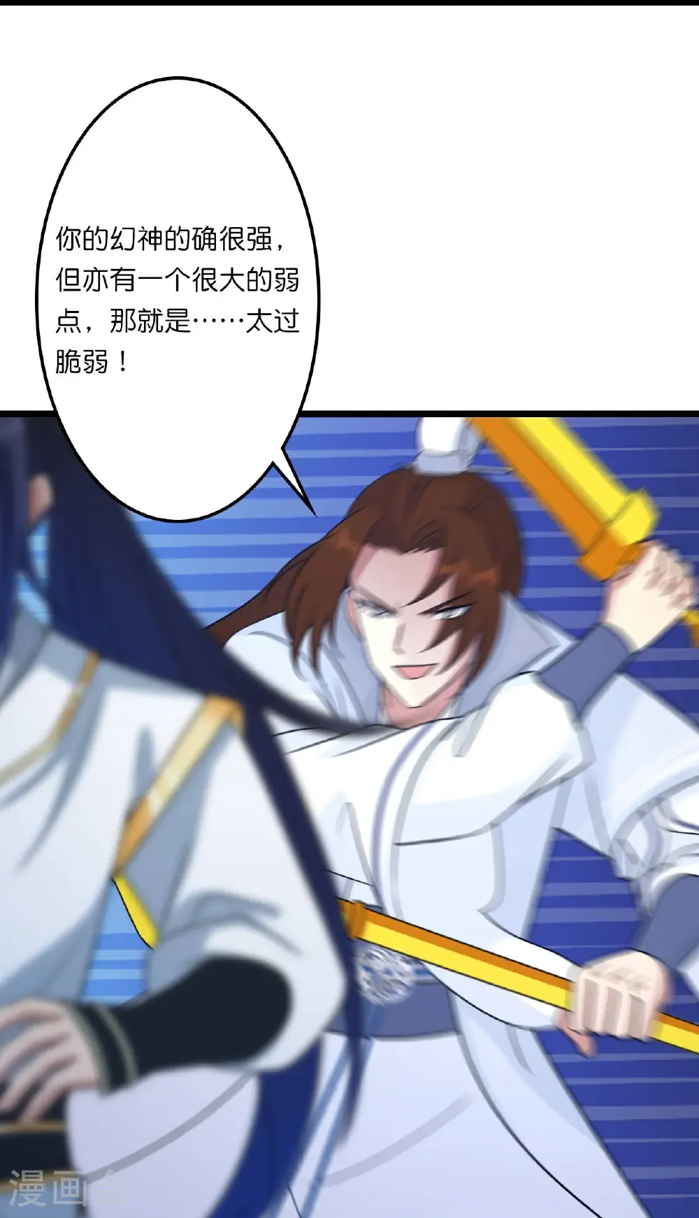 第663话 与洛长生的激斗（上）40