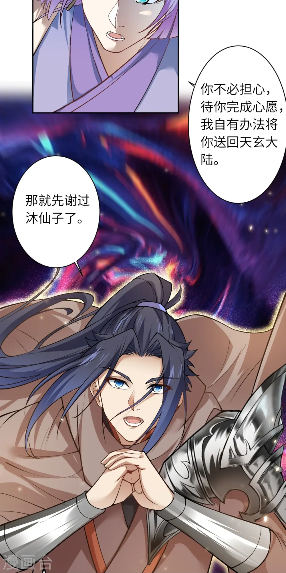 第548话 神界，我来了！50