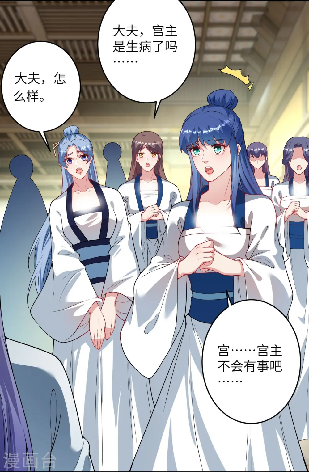 第420话 今天，宫主是我的了~30