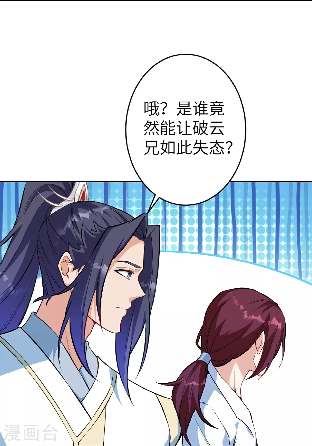第625话 要吃小孩了9