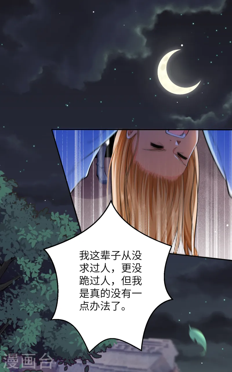 第225话 心态崩了10