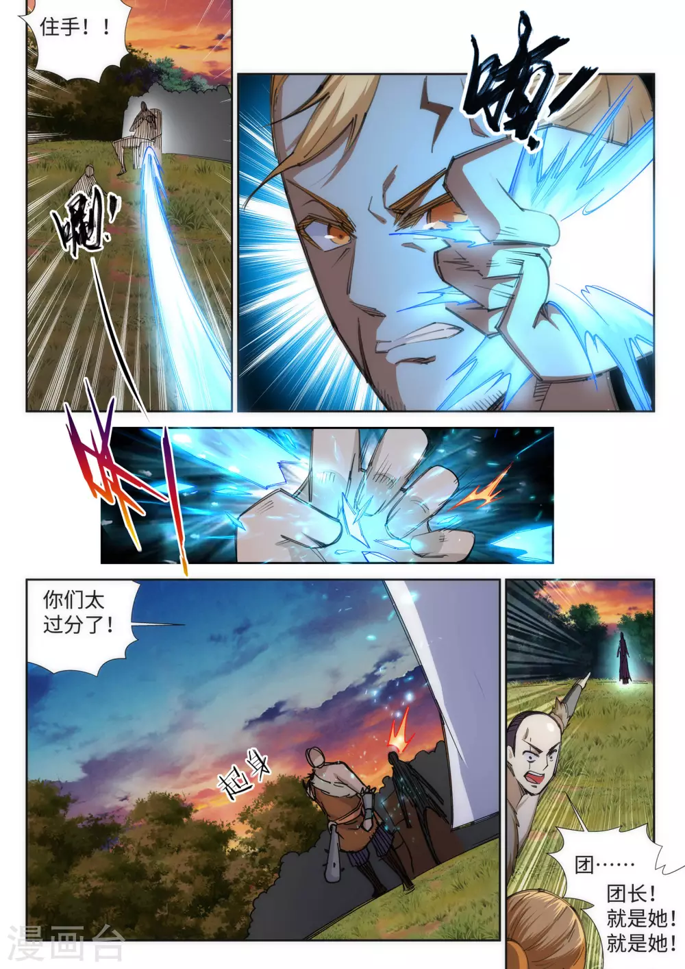 第92话 危机来临6